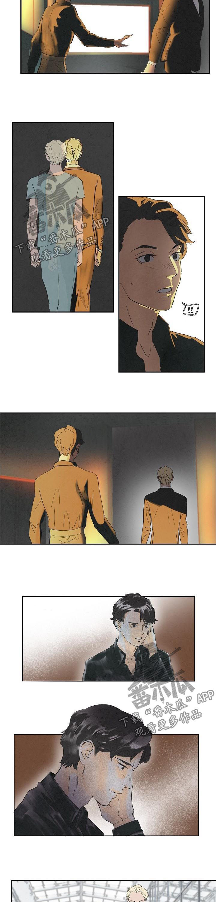 恒温都市漫画,第46章：时刻关注1图
