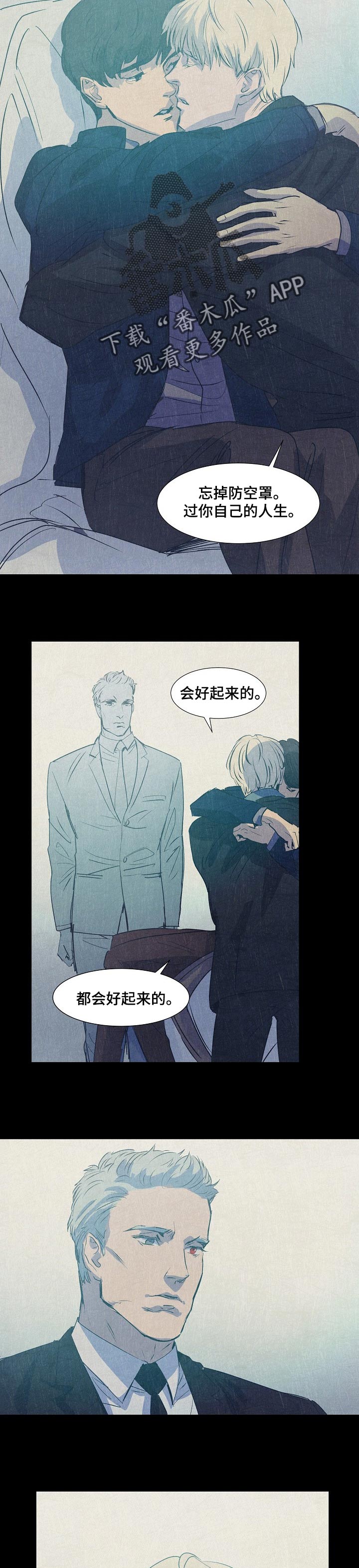 恒温都市漫画,第124章：过自己的人生3图