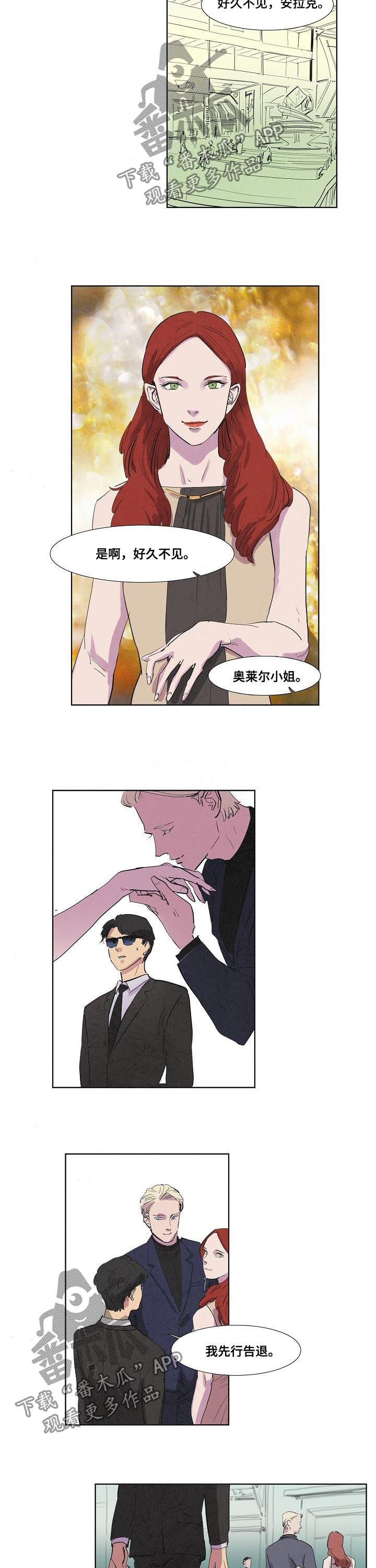 恒温都市漫画,第56章：未婚妻2图