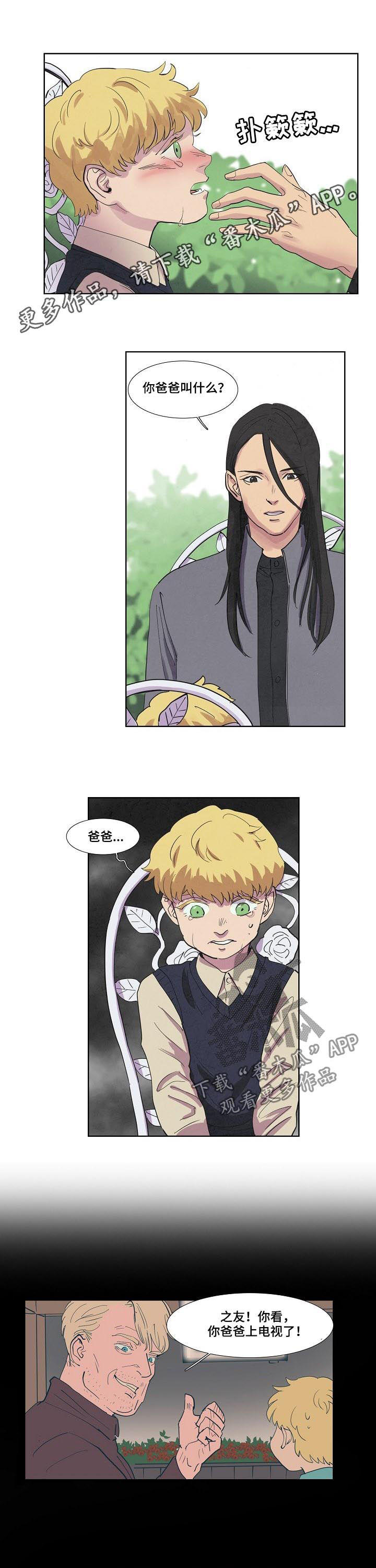 恒温都市漫画,第60章：抽血1图