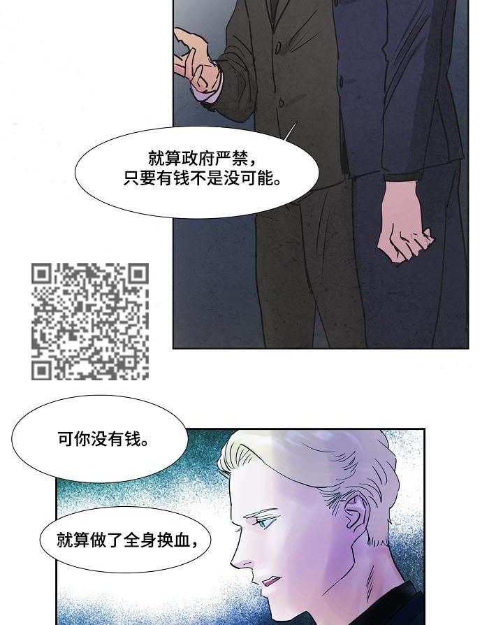 恒温都市漫画,第55章：克隆人4图