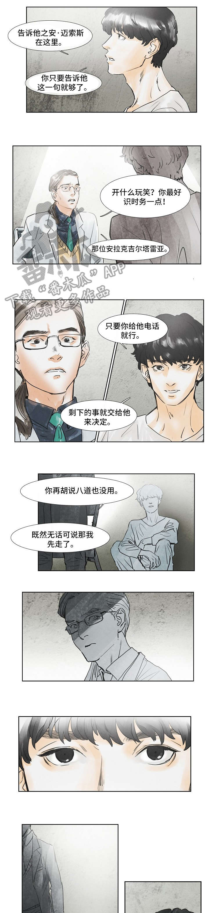 恒温都市漫画,第29章：念念不忘4图