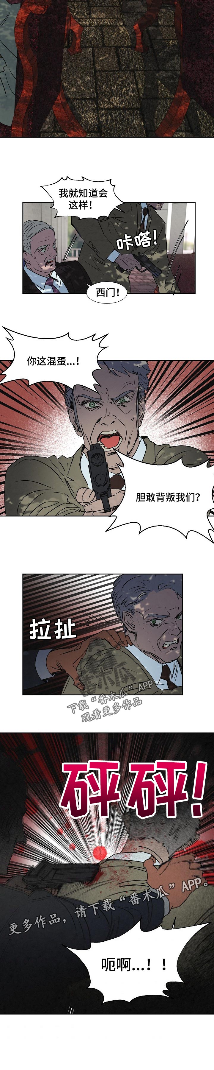恒温都市漫画,第113章：同意书2图