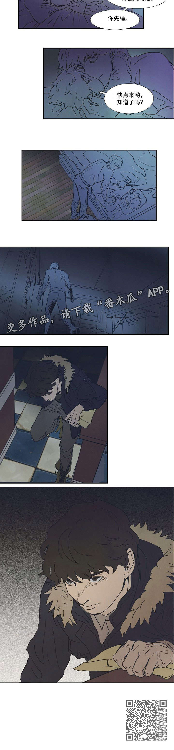 恒温都市漫画,第7章：你先睡3图