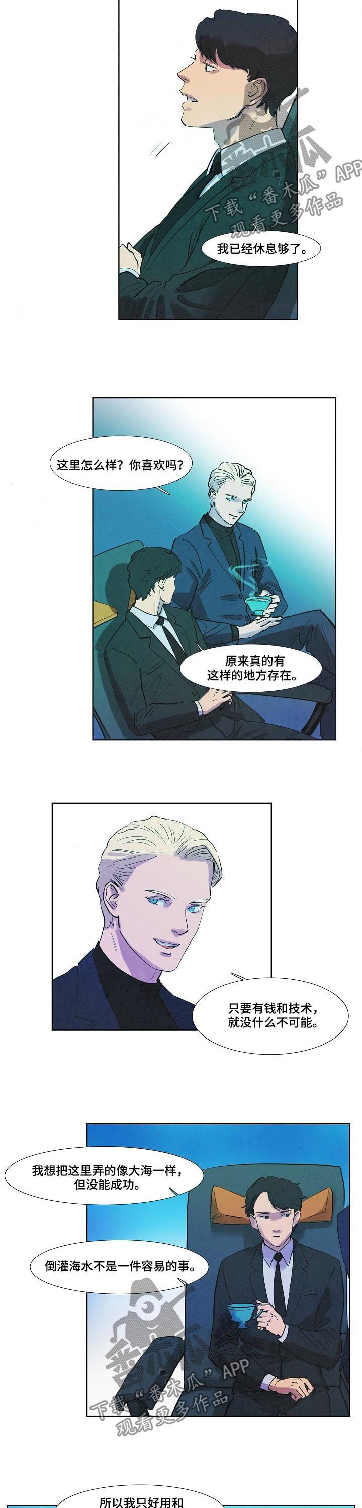 恒温都市漫画,第54章：假海2图