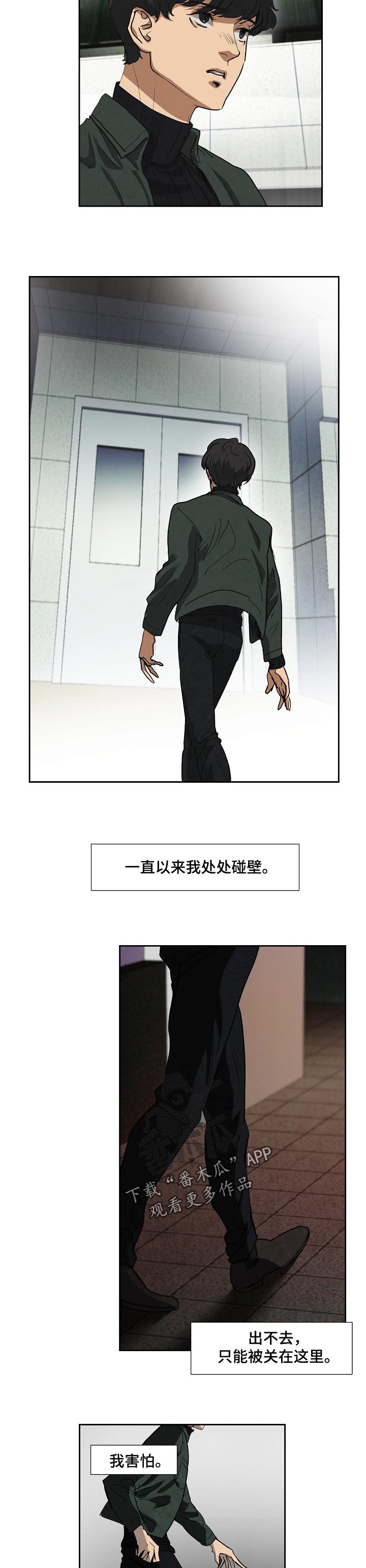 恒温都市漫画,第111章：奔跑1图