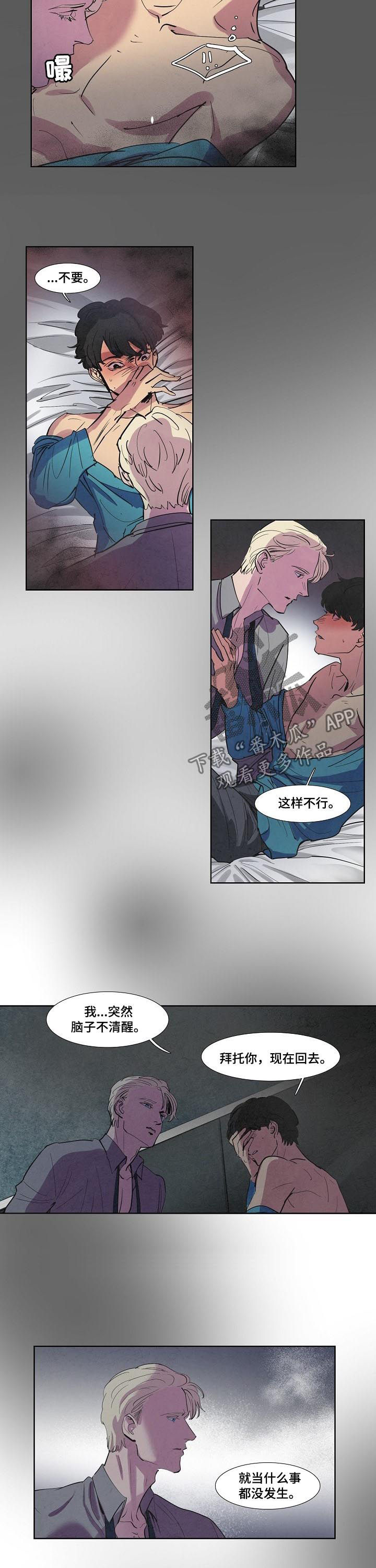 恒温都市漫画,第65章：他骗我3图