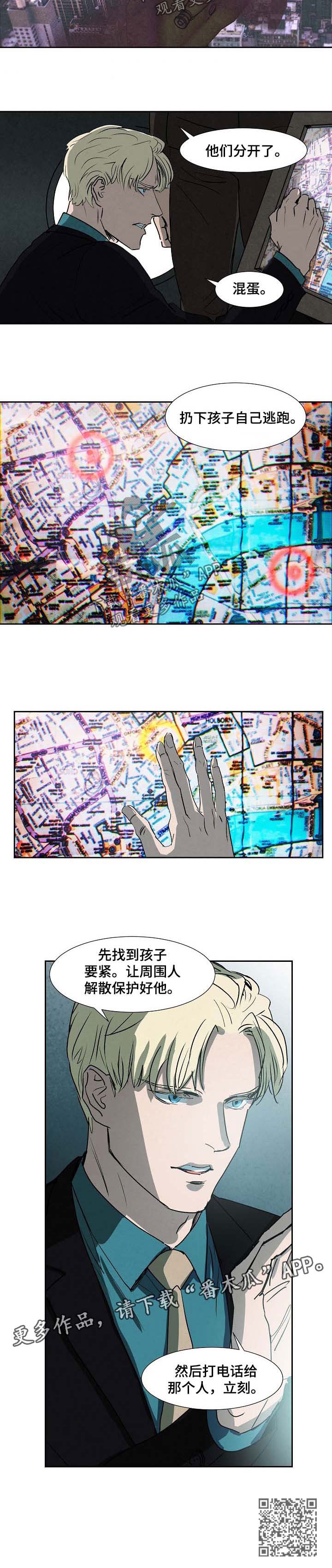恒温都市漫画,第106章：出事2图