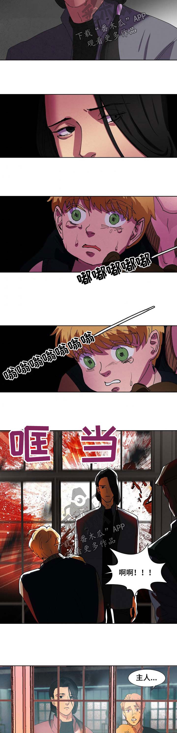 恒温都市漫画,第100章：回去5图