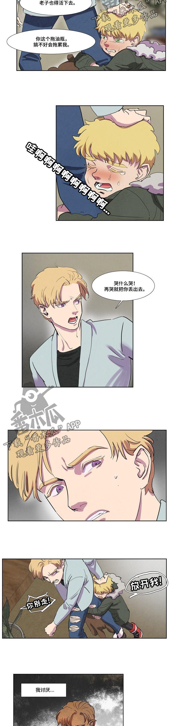 恒温都市漫画,第48章：打什么鬼主意3图