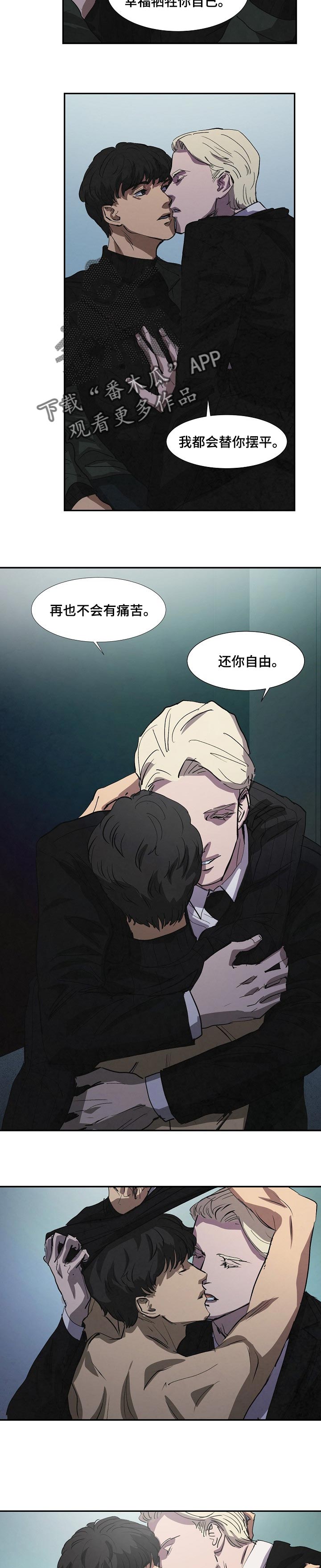 恒温都市漫画,第125章：不用付出代价的自由3图