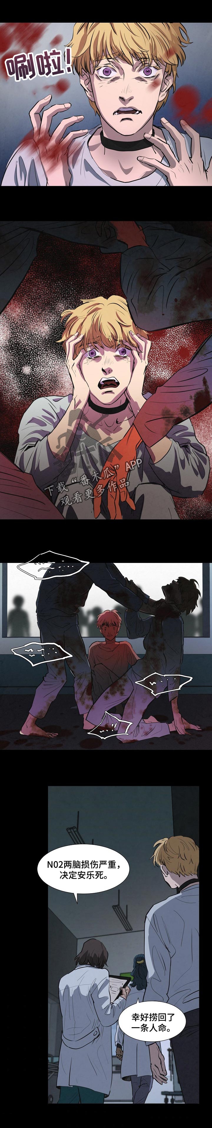 恒温都市漫画,第135章：新主人5图