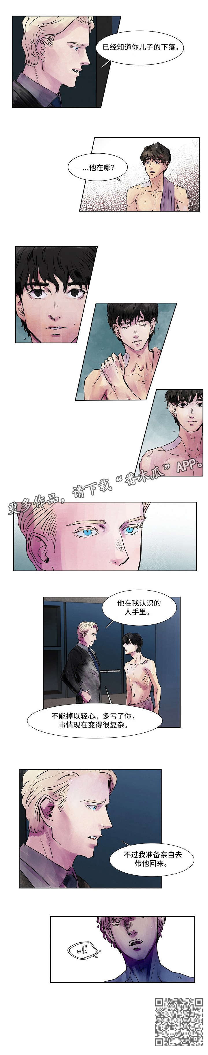 恒温都市漫画,第37章：下落5图