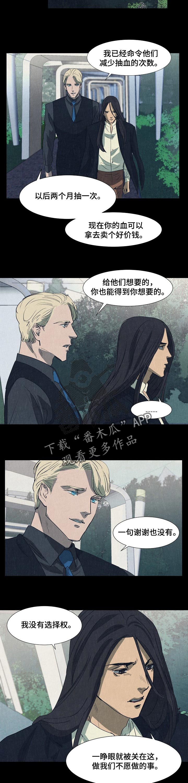 恒温都市漫画,第123章：我想离开这里1图