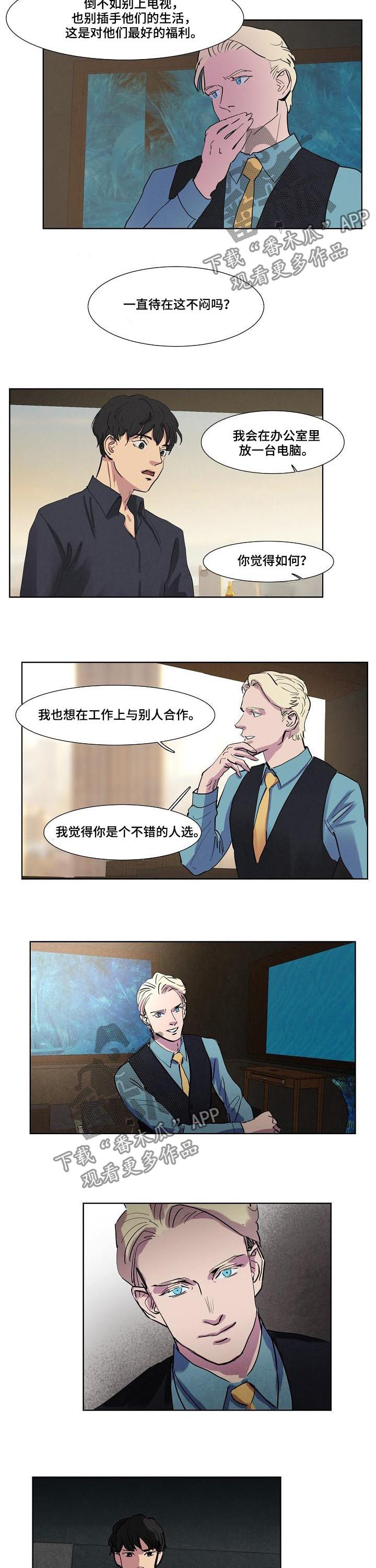 恒温都市漫画,第51章：一起办公2图