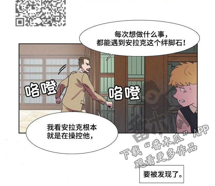 恒温都市漫画,第58章：不满4图