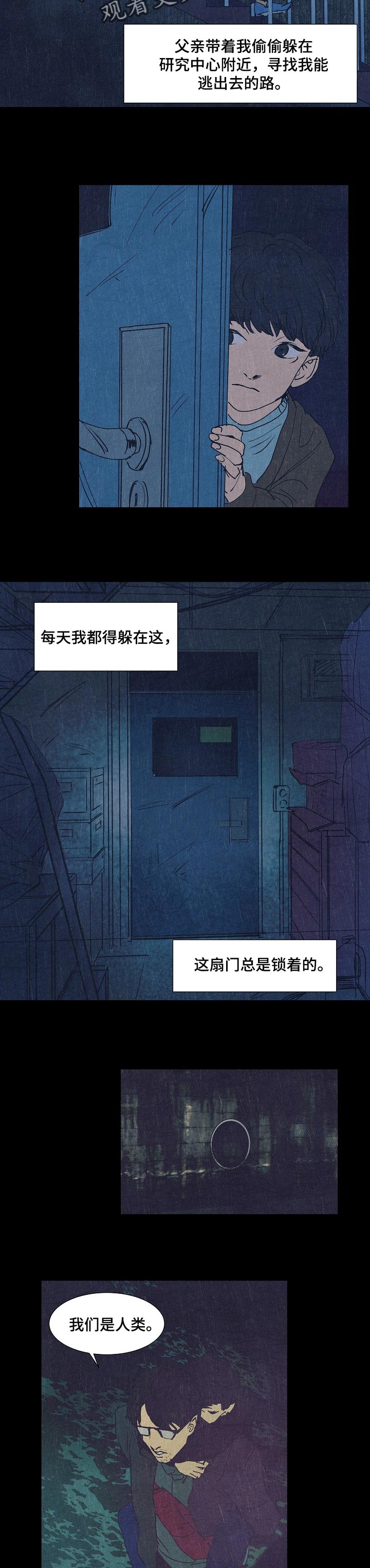 恒温都市漫画,第126章：克隆的目的3图