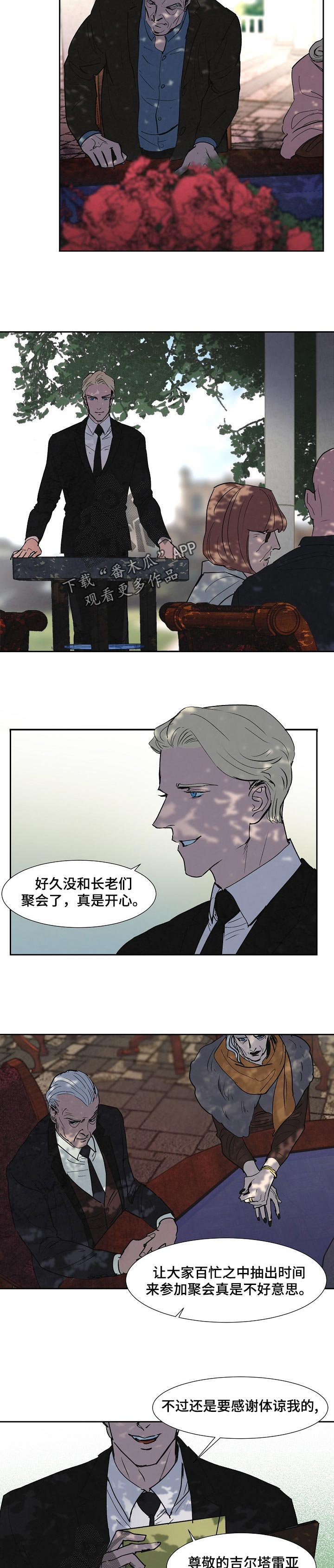 恒温都市漫画,第113章：同意书3图