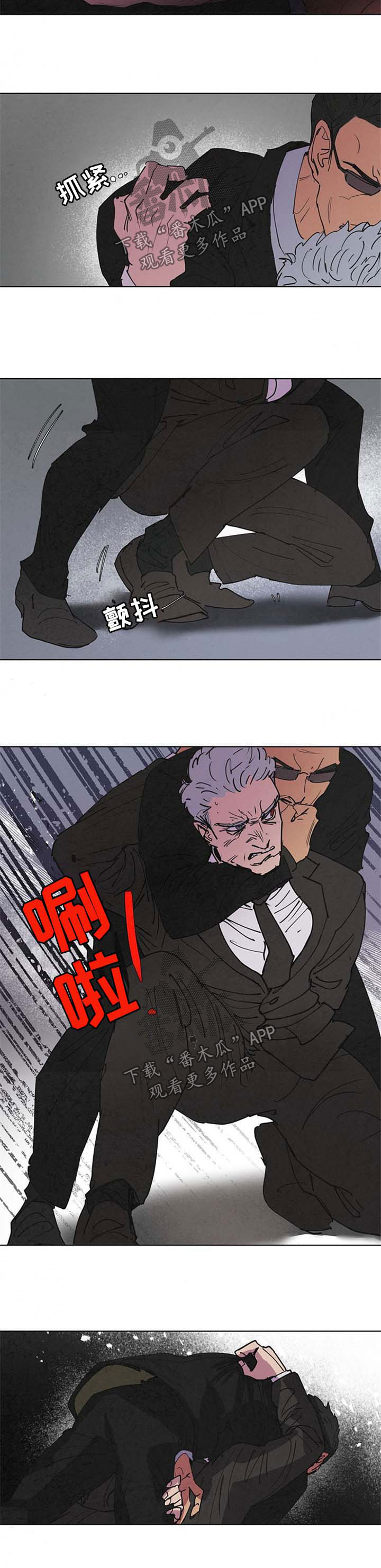 恒温都市漫画,第98章：跟我走4图