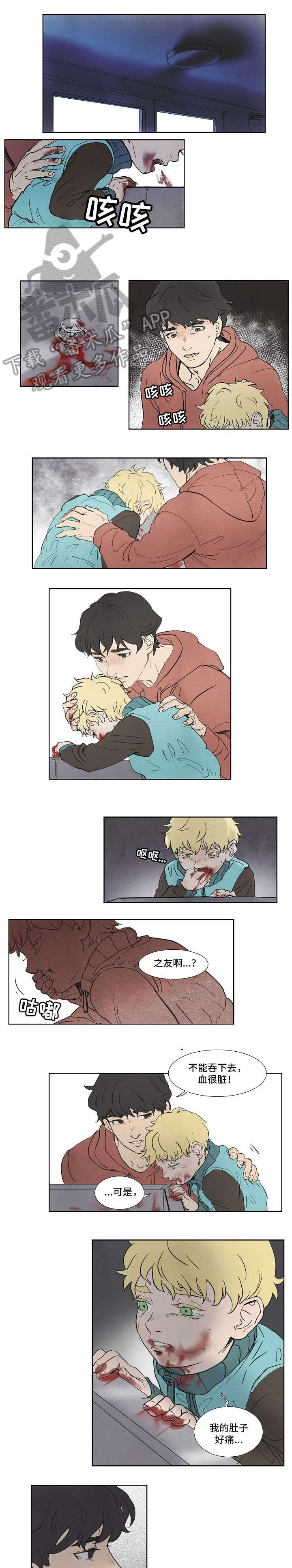 恒温都市漫画,第4章：油价1图