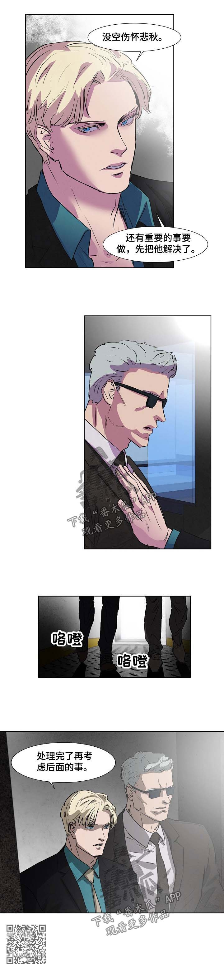 恒温都市漫画,第101章：解决2图