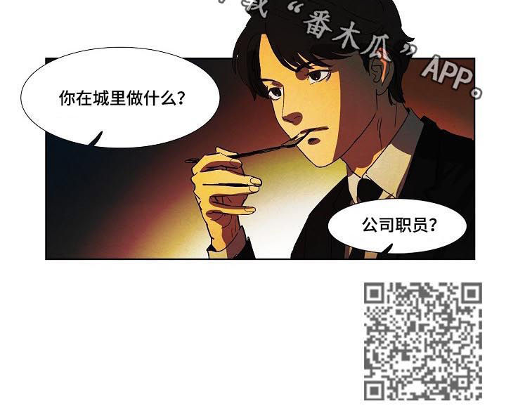 恒温都市漫画,第78章：互帮互助3图