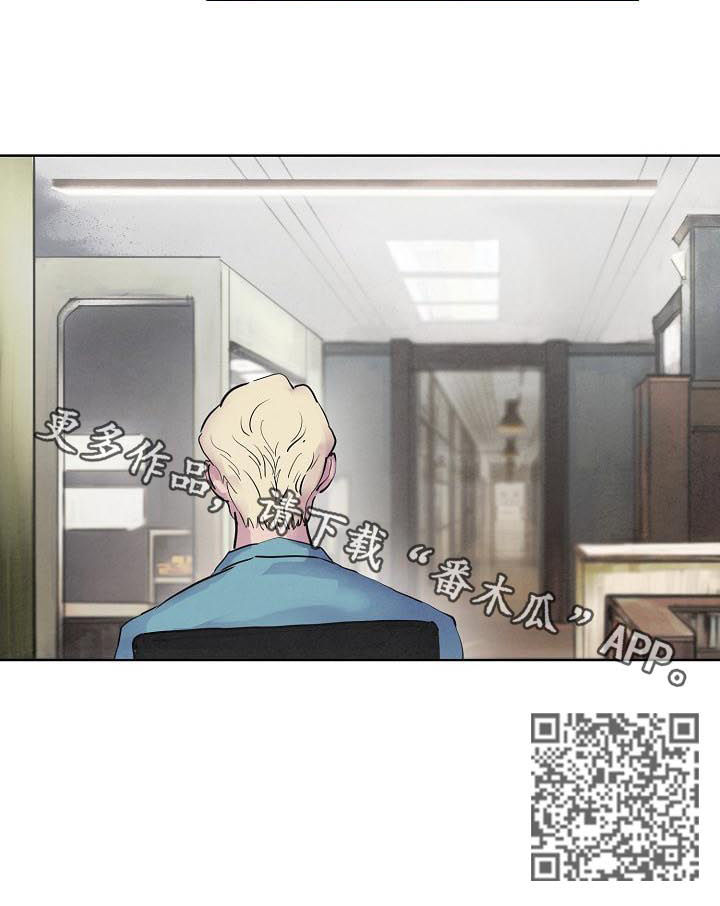恒温都市漫画,第53章：邀请外出3图