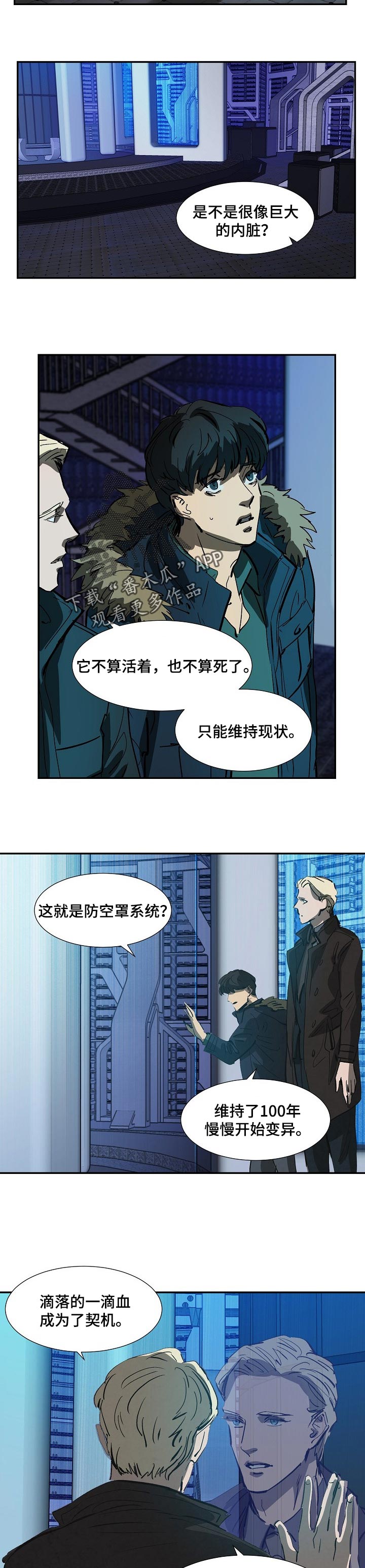 恒温都市漫画,第132章：血光之灾4图