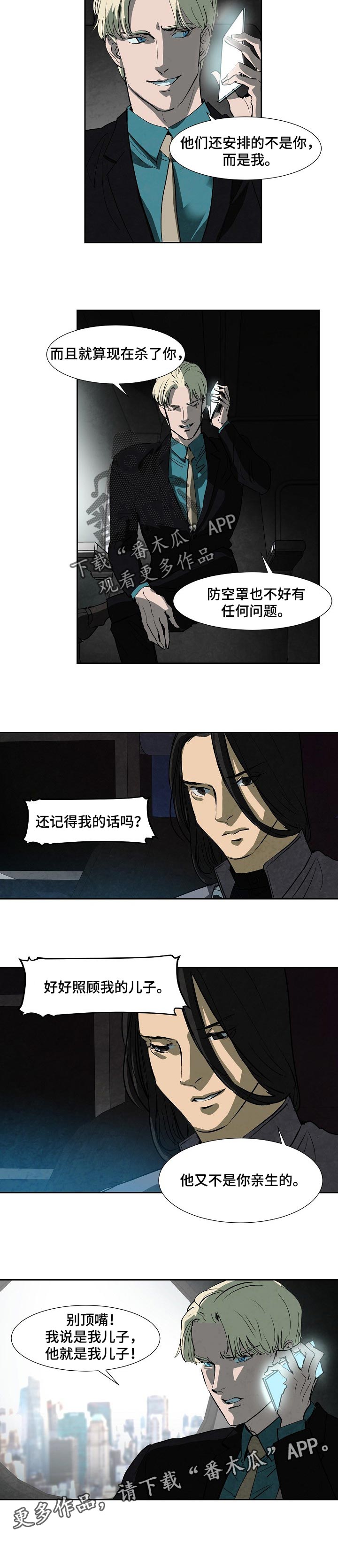 恒温都市漫画,第107章：真面目1图