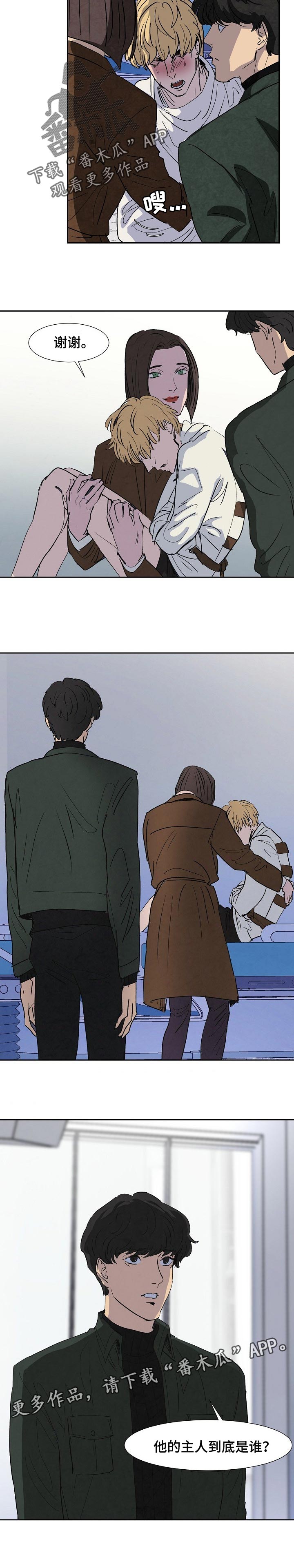 恒温都市漫画,第117章：安慰2图