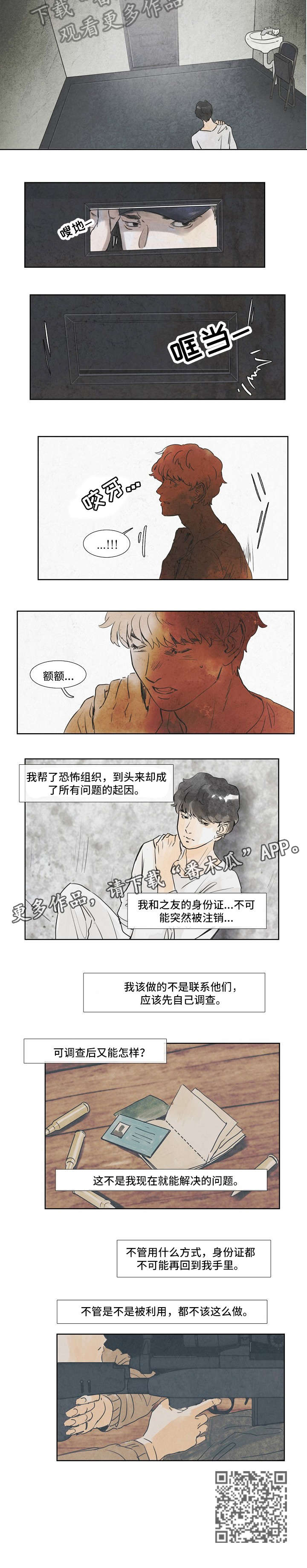 恒温都市漫画,第28章：放开我3图
