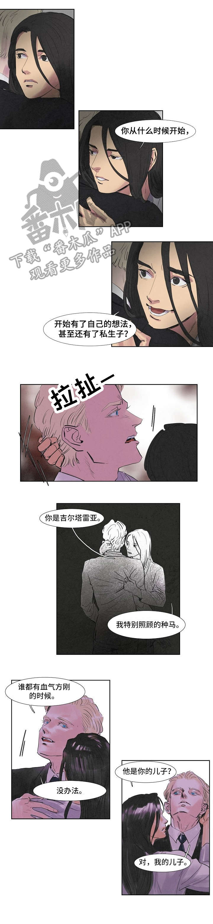 恒温都市漫画,第42章：三天1图