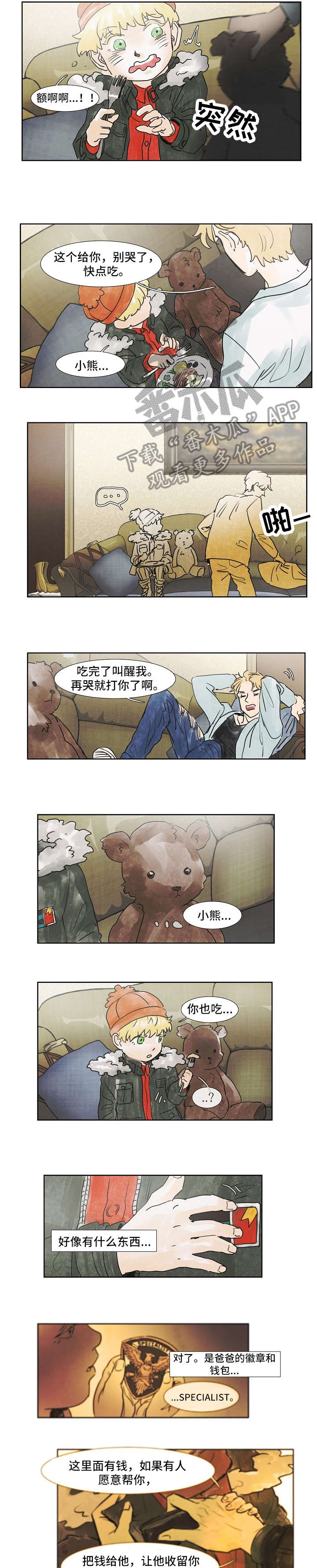 恒温都市漫画,第30章：吃饭4图