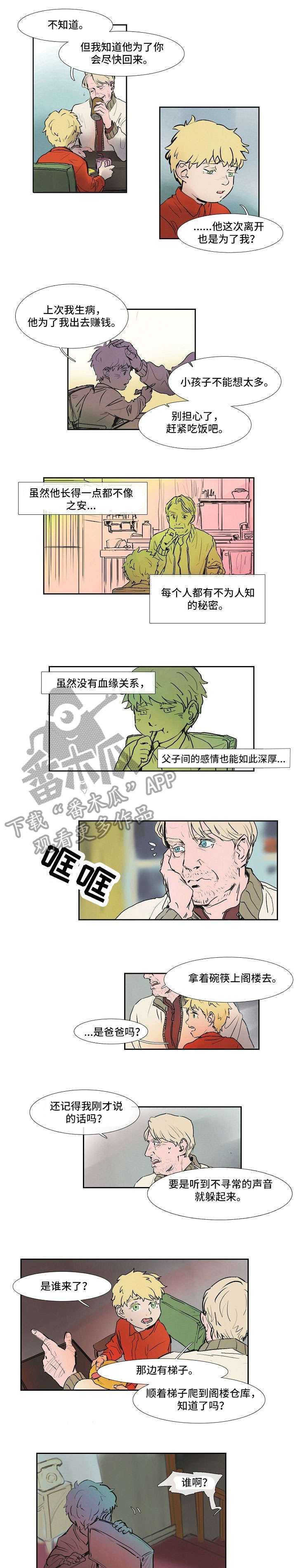 恒温都市漫画,第15章：市中心1图