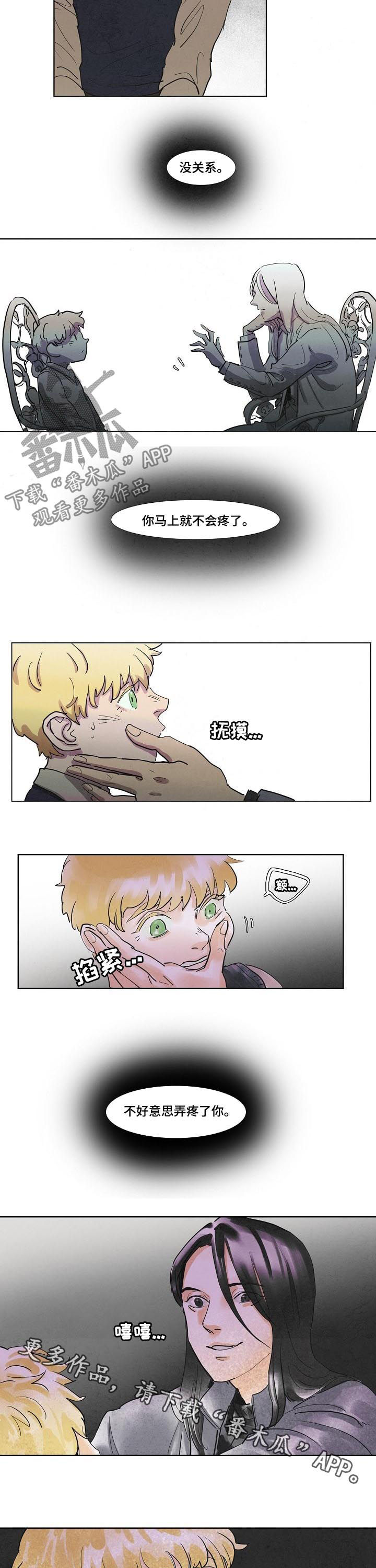 恒温都市漫画,第59章：傀儡2图
