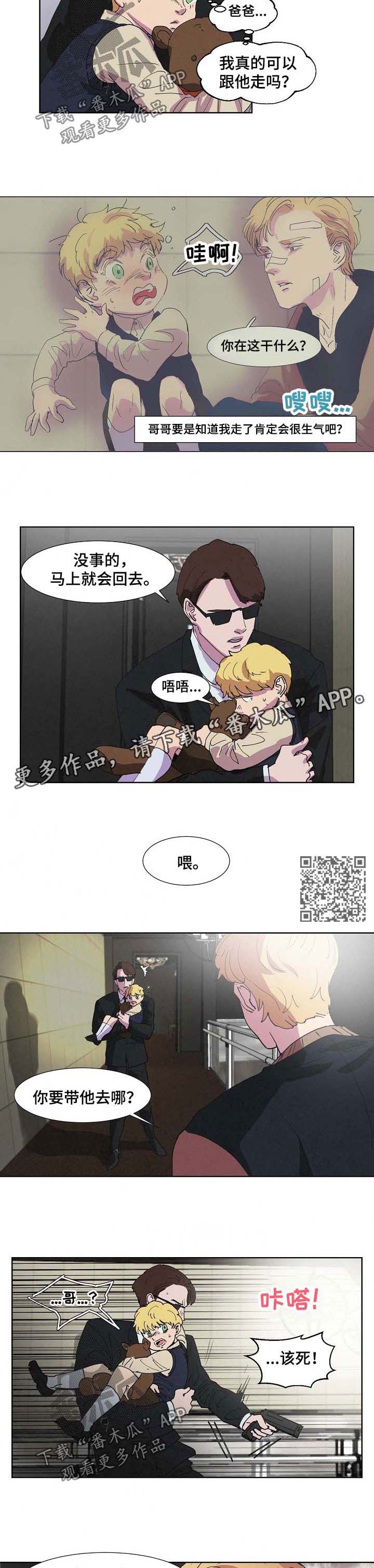 恒温都市漫画,第99章：杀人3图