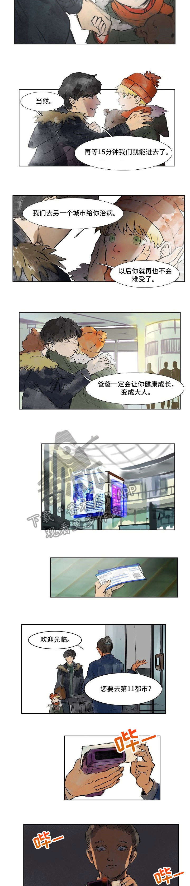 恒温都市漫画,第19章：逃跑2图