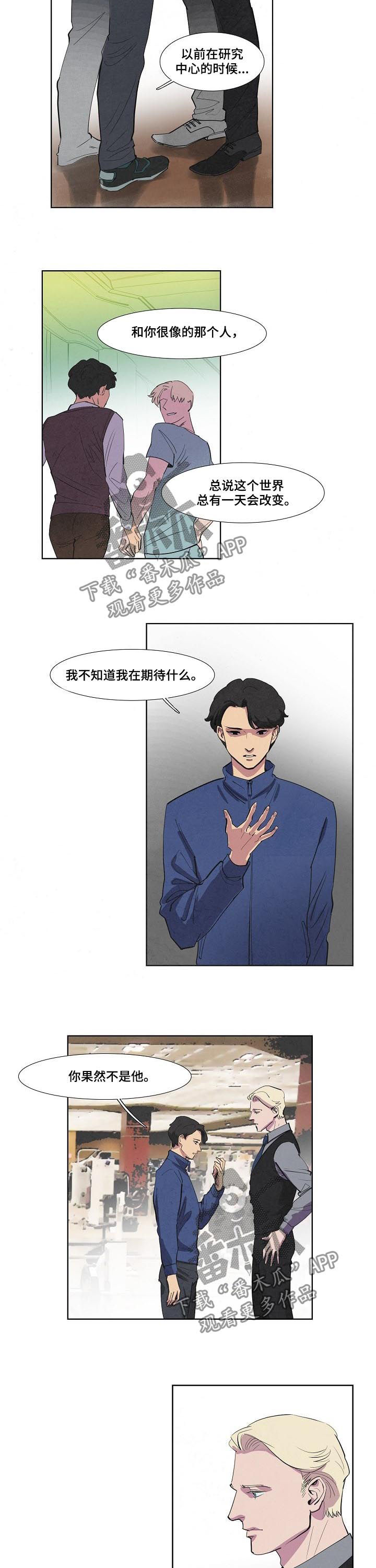 恒温都市漫画,第62章：交谈2图