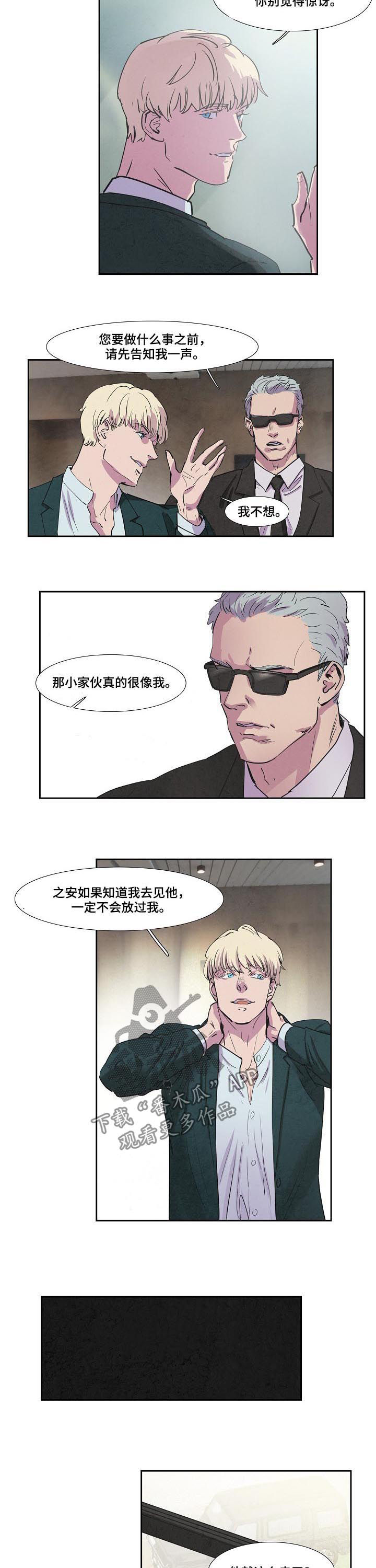 恒温都市漫画,第71章：昏迷3图