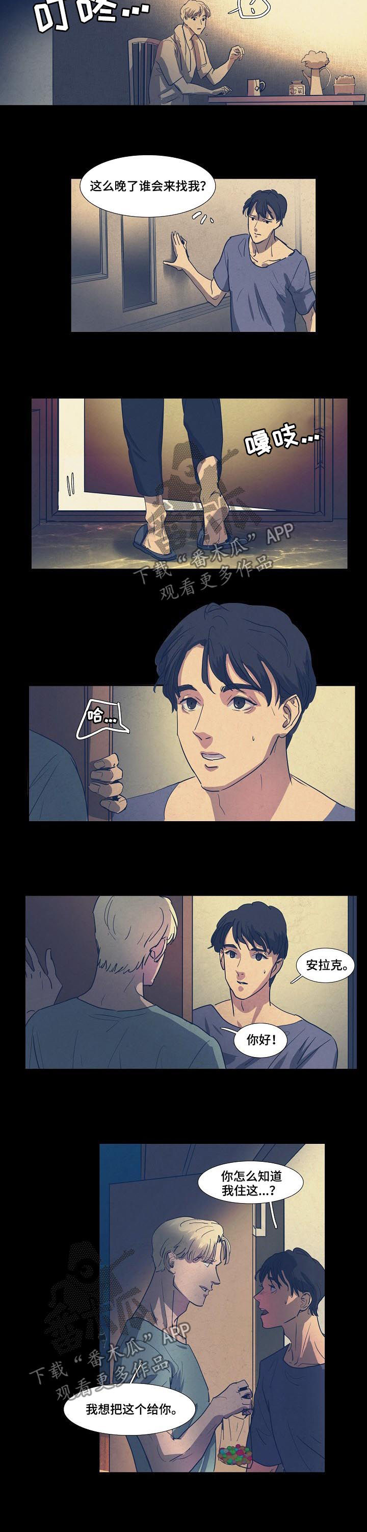 恒温都市漫画,第77章：心意1图