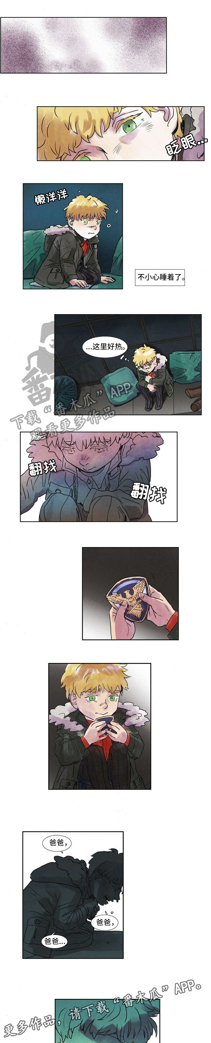 恒温都市漫画,第39章：发病1图