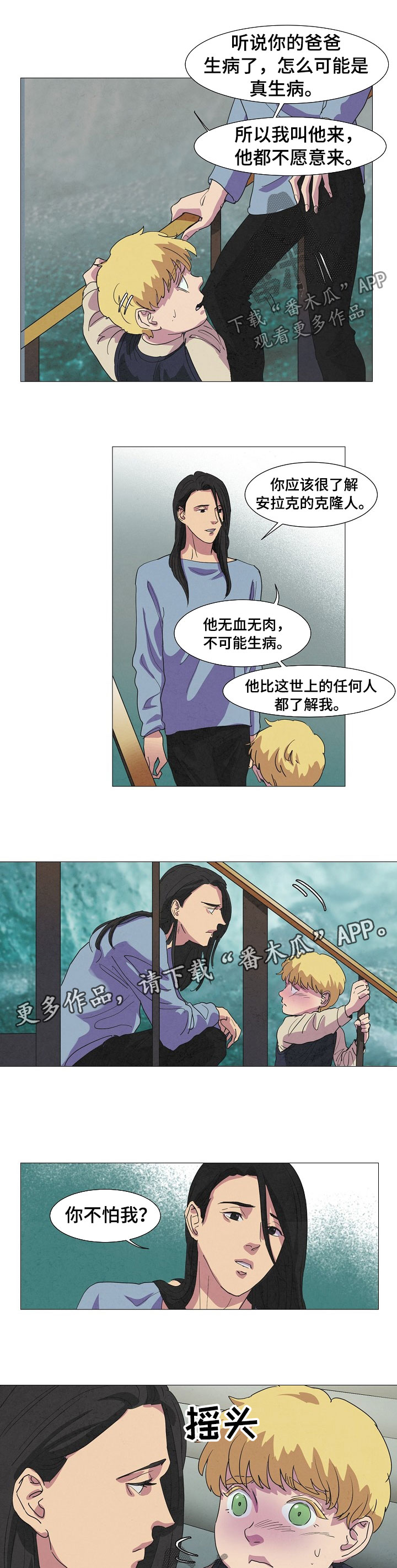 恒温都市漫画,第89章：主人找你5图