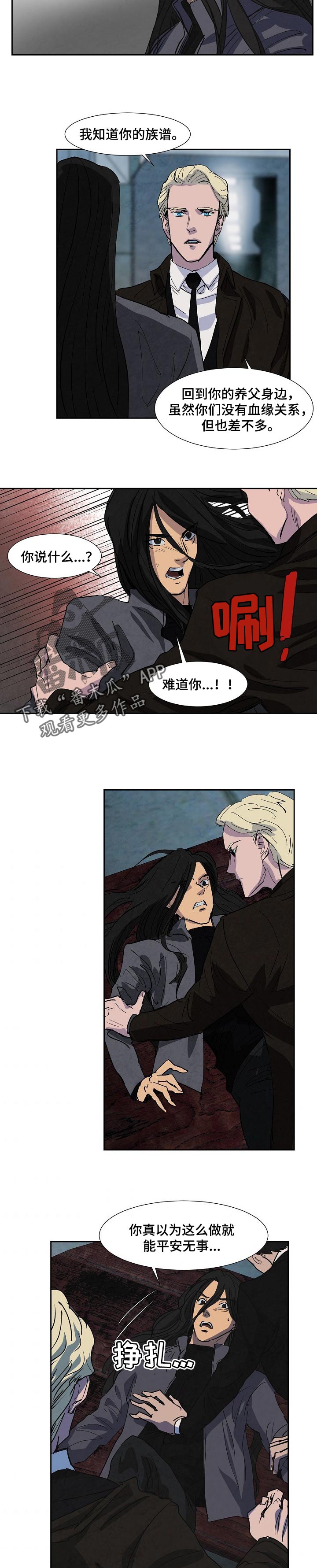 恒温都市漫画,第118章：收拾残局4图