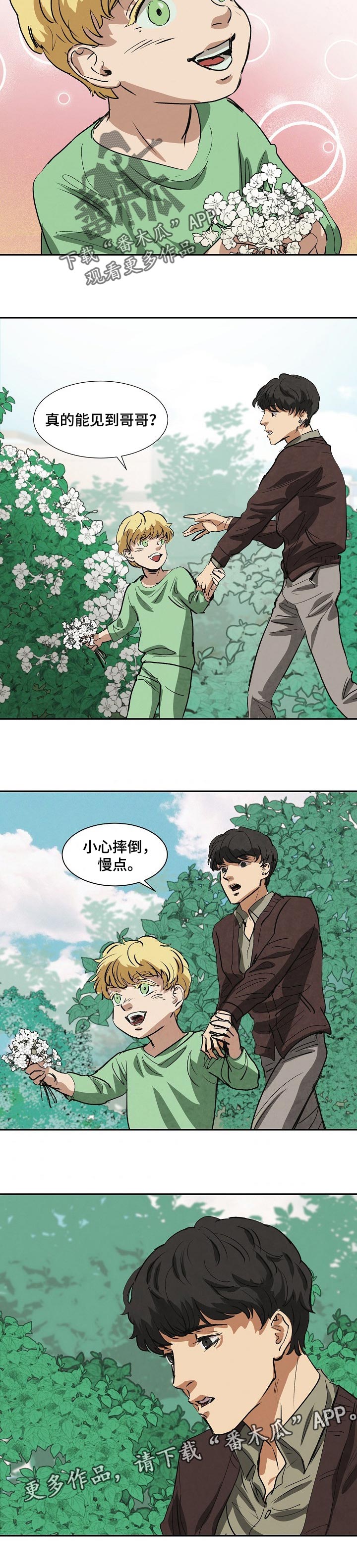 恒温都市漫画,第128章：是不是见过4图