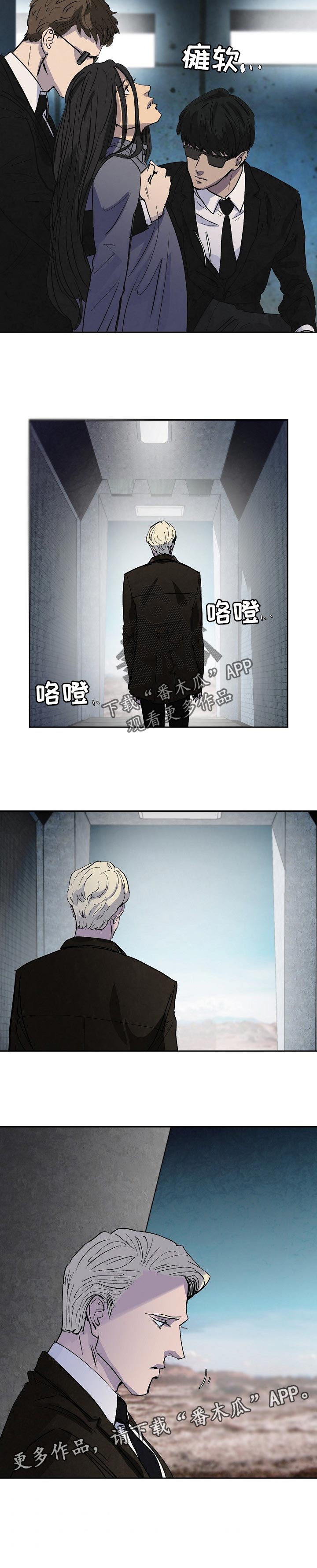 恒温都市漫画,第118章：收拾残局3图
