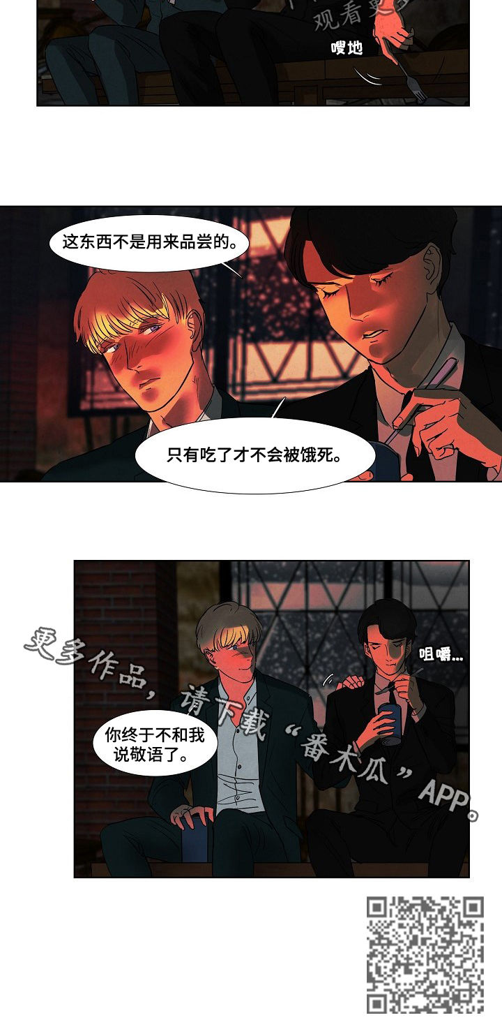 恒温都市漫画,第85章：罐头3图