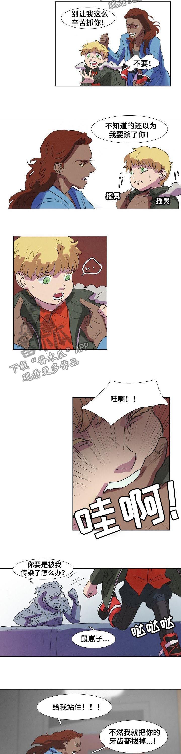 恒温都市漫画,第47章：保姆3图