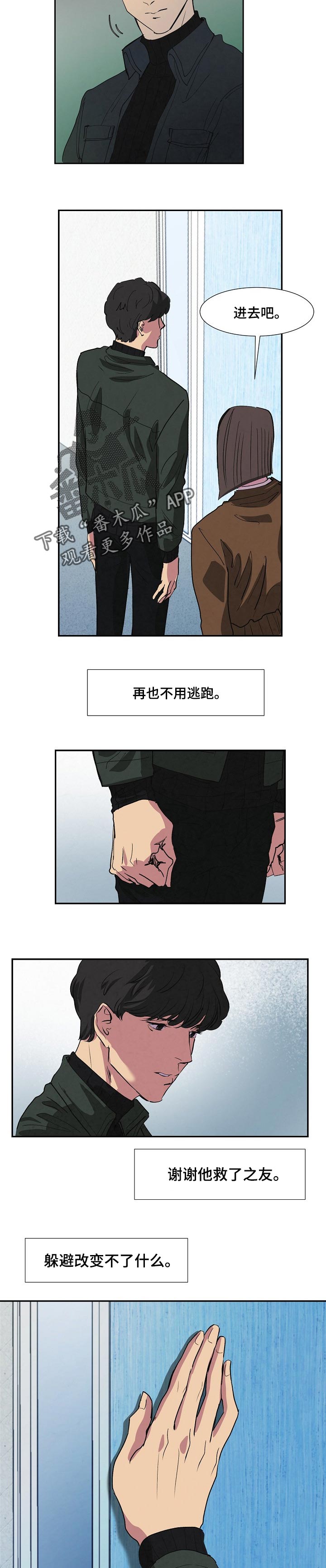 恒温都市漫画,第119章：燃尽的记忆3图