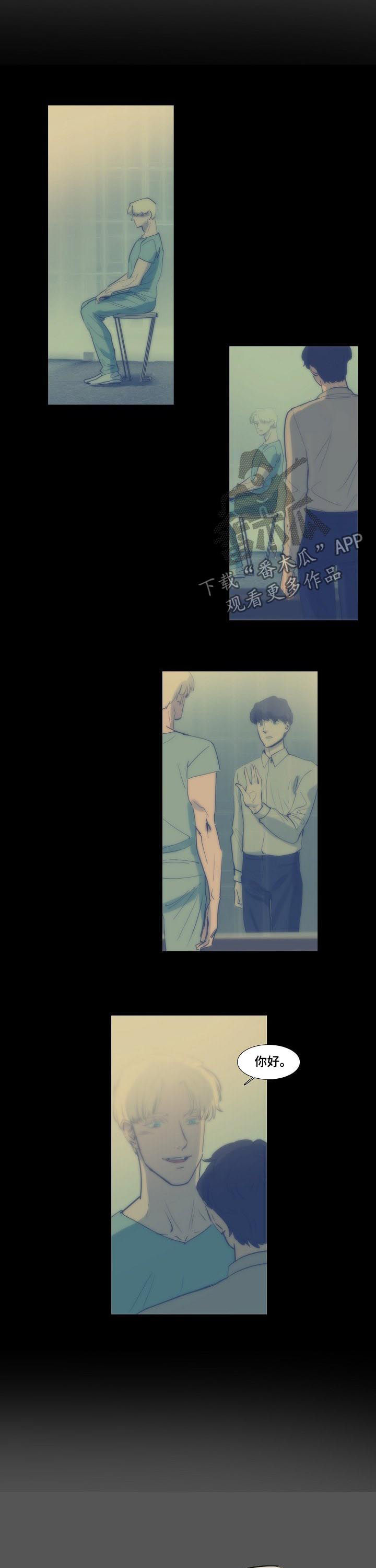 恒温都市漫画,第64章：不记得你2图