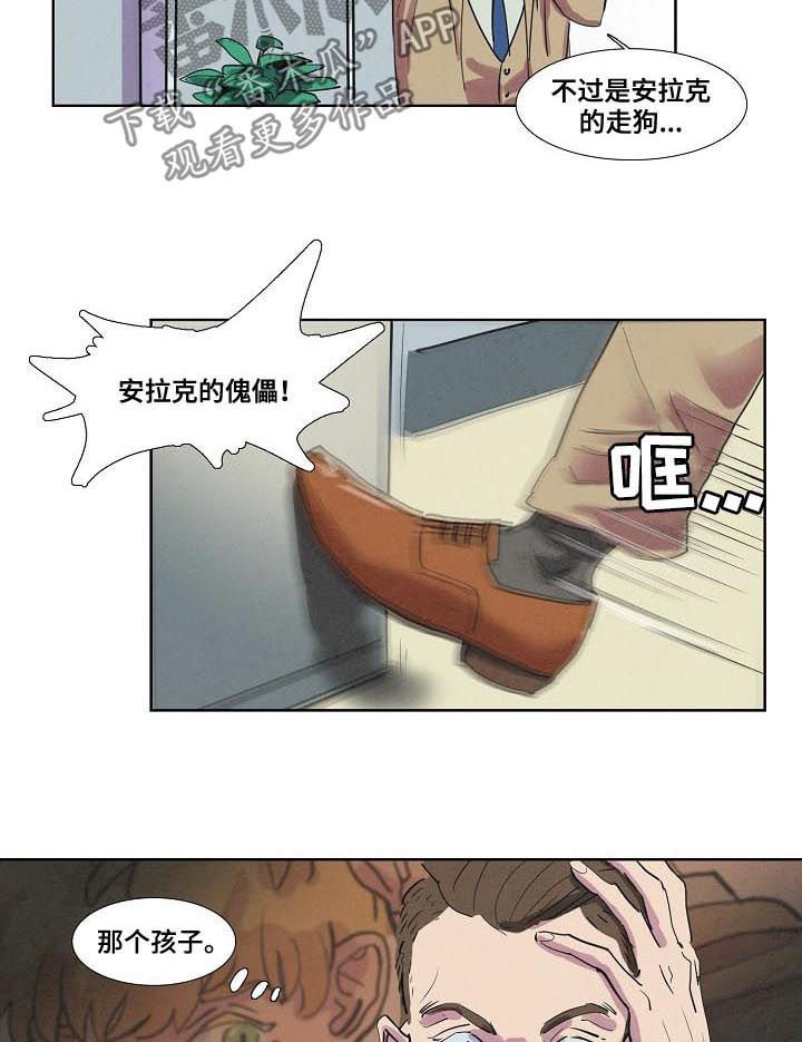 恒温都市漫画,第59章：傀儡4图